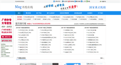 Desktop Screenshot of ds-gz.com